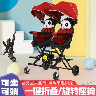 溜娃車雙人雙胞胎娃兒童手推車可坐可躺折疊輕便推車嬰兒推車領劵