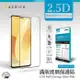 ACEICE vivo V23 5G ( V2130 ) 6.44 吋 滿版玻璃保護貼