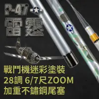 在飛比找蝦皮商城精選優惠-現貨免運獨家 2021全新★淘蝦屋★二戰系列  🛫P-47雷