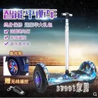 在飛比找樂天市場購物網優惠-平衡車 智慧自平衡電動車雙輪思維車兒童體感扭扭代步兩輪漂移車