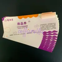 在飛比找蝦皮購物優惠-現貨 王品集團 陶板屋餐券 668+10%套餐 商品券 和風