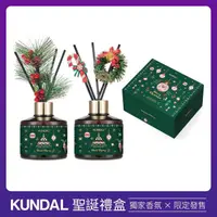 在飛比找momo購物網優惠-【KUNDAL 昆黛爾】聖誕節限量版香薰套組(黑櫻桃 BLA