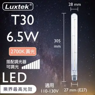 【Luxtek樂施達】買四送一 LED 長型燈泡 可調光 6.5W E27 黃光 5入(燈絲燈 仿鎢絲燈 同8W LED燈)