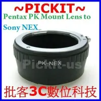在飛比找Yahoo奇摩拍賣-7-11運費0元優惠優惠-精準版無限遠對焦PENTAX PK K鏡頭轉Sony NEX