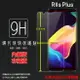 超高規格強化技術 OPPO R11s Plus CPH1721 鋼化玻璃保護貼/高透保護貼/9H/鋼貼/鋼化貼/玻璃貼/耐磨/耐刮