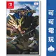 任天堂 NS Switch《魔物獵人 崛起》中文版 魔物 獵人 狩獵 MH 艾路貓 公司貨 現貨【可可電玩旗艦店】