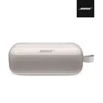 BOSE SOUNDLINK FLEX IP67 防水防塵 織帶掛環輕巧可攜式藍牙揚聲器 霧白色