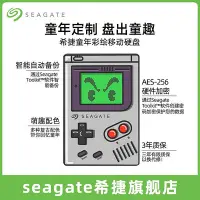 在飛比找Yahoo!奇摩拍賣優惠-seagate希捷童年移動硬碟2t高速外置便攜外接存儲彩繪加