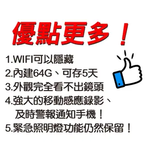 Q9 遠端監控 真1080P WIFI可隱藏 收音超強 緊急照明燈 針孔攝影機 密錄器 微型攝影機 WIFI 內建64G