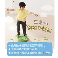 在飛比找蝦皮購物優惠-Weplay 動能平衡板 幼兒園教具 教具 平衡運動 平衡玩