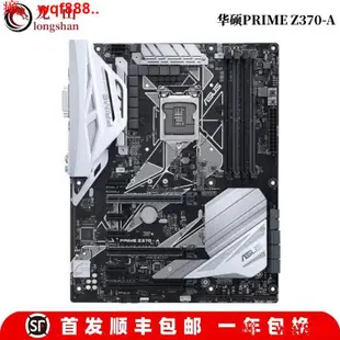 【小七嚴選】全新Asus/ROG STRIX Z390-F GAMING主板B360H/Z370E/B365TUF