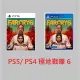 【AS電玩】 PS4 / PS5 極地戰嚎 6 中文版(990元)