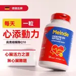 高濃縮輔酶 Q10軟膠囊 德國進口 100粒 呵護心臟 中老年上班族 心臟保護