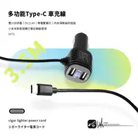 在飛比找樂天市場購物網優惠-【299超取免運】9Y71【多功能Type-C 車充線】線長