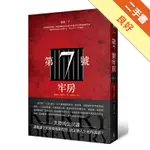 第7號牢房[二手書_良好]11315522612 TAAZE讀冊生活網路書店