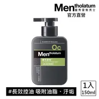 在飛比找momo購物網優惠-【曼秀雷敦】男士冰振活炭潔面乳150ml