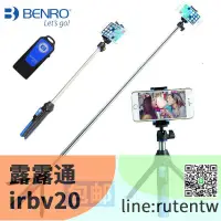 在飛比找露天拍賣優惠-正品 百諾benro mk10自拍桿三腳架適用於iphone