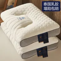 在飛比找露天拍賣優惠-DUNLOPILLO登祿普乳膠枕頭一對家用天然橡膠記憶單人宿