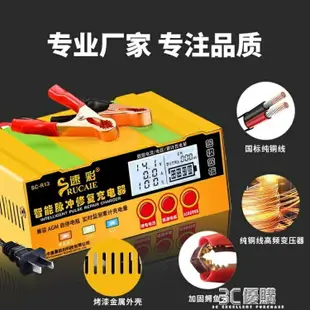 充電機 汽車電瓶充電器12V24V 伏AGM啟停蓄電池純銅多功能智慧摩托充電機 交換禮物全館免運