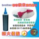 【好印良品】brother 250CC 藍色單瓶奈米寫真填充墨水(適用所有Brother連續供墨系統印表機機型)