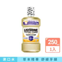 在飛比找momo購物網優惠-【Listerine 李施德霖】全效護齦漱口水(250ml)