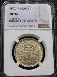 在飛比找Yahoo!奇摩拍賣優惠-NGC MS63葡屬澳門1952年五元銀幣4316