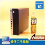 【樺仔二手電腦】HP 600 G5 I5九代 6核心CPU 平躺式主機 文書處理 上網 追劇看影片 YOUTUBE