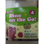 DINO ON THE GO 4電子書