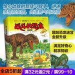 （后浪圖書）后浪 戰斗的恐龍 第2輯全7冊恐龍時代繪本黑川光廣3-9歲兒童百科