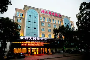 華容湘天國際酒店Xiang Tian International Hotel