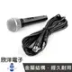 ※ 欣洋電子 ※ 美國 SHURE 高級動圈式麥克風(SV100X) #演講/教學/會議/舞台/主持/導遊