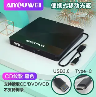 外置光驅 光碟機 外接光碟 外置光驅盒usb3.0便攜行動type-c讀碟片cd播放外接光盤驅動器dvd刻錄取適用于蘋果聯想華碩筆記本台式機電腦『cyd23748』