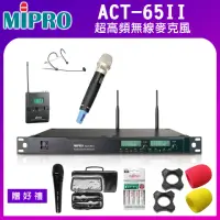 在飛比找momo購物網優惠-【MIPRO】ACT-65II(超高頻無線麥克風/MU-90