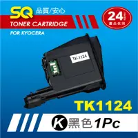 在飛比找momo購物網優惠-【SQ碳粉匣】FOR KYOCERA 京瓷 TK-1124 