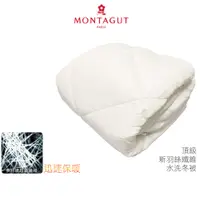 在飛比找蝦皮商城優惠-法國【MONTAGUT 夢特嬌】 頂級新羽絲纖維水洗冬被 6