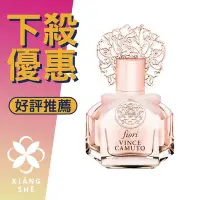 在飛比找Yahoo!奇摩拍賣優惠-【香舍】VINCE CAMUTO 文斯卡穆托 Fiori 花