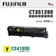 【有購豐】富士軟片 FUJIFILM CT351266 原廠高容量黃色碳粉匣(4.5K)｜C2410SD 碳粉