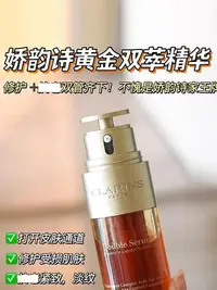 在飛比找Yahoo!奇摩拍賣優惠-Clarins嬌韻詩煥顏彈力緊致三件套雙萃精華50m+彈簧日