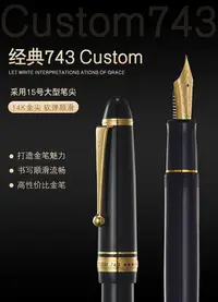 在飛比找Yahoo!奇摩拍賣優惠-日本PILOT百樂Custom743鋼筆大型14K金筆15號