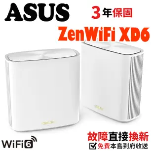 ASUS 華碩 ZenWiFi XD6/XD6s 雙入組 AX5400 Mesh 雙頻WiFi 6 網狀無線路由器