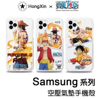 在飛比找蝦皮購物優惠-【HongXin】航海王 航海王 魯夫 艾斯 Samsung