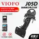 後鏡長軸支架｜台灣現貨｜VIOFO｜A119 MINI/V3/Pro Duo｜A129 Plus Duo/Pro｜破盤王