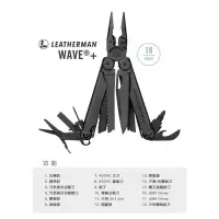 在飛比找蝦皮購物優惠-【原型軍品】LEATHERMAN Wave Plus 工具鉗