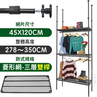 在飛比找PChome24h購物優惠-【居家cheaper】45X120X278~350CM微系統