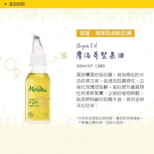 【Melvita 蜜葳特】Start Organic最強油水養膚組(玫瑰花粹200ml+凝水彈力精萃露150ml+摩洛哥堅果油50ml)