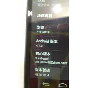 亞太 A+World E6 ZTE N818 4.5吋 四核心 雙模雙待 智慧型手機