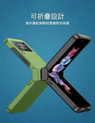 強尼拍賣~Imak SAMSUNG Z Flip 4 5G 炫彩硬殼(旅行箱款)