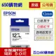 (含稅/公司貨) EPSON LK-4WBN白底黑字 LK-4WRN白底紅字 LK-4TBN透明底黑字 LK-4TKN透明底金字 12mmx9M 原廠標籤帶(標籤色帶)