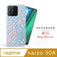 在飛比找PChome24h購物優惠-Meteor realme narzo 50A 奧地利水鑽彩