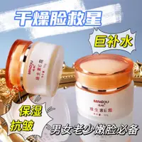 在飛比找蝦皮購物優惠-Make your face hydrated and te